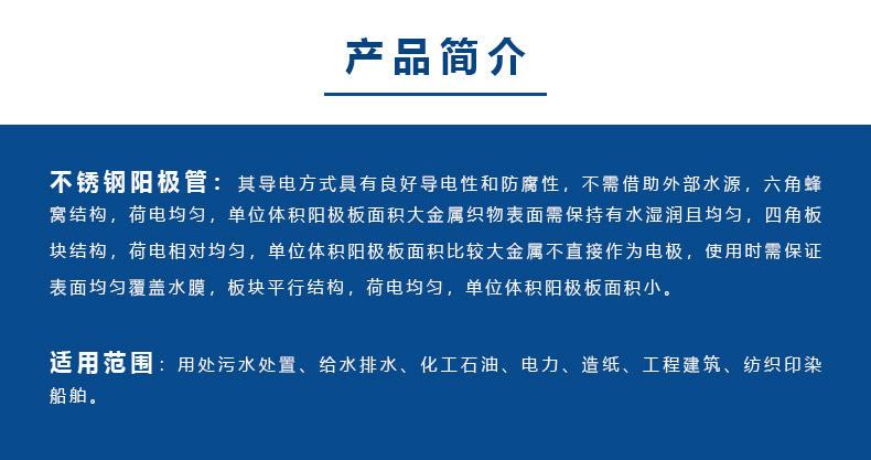 安徽安徽不銹鋼陽極管介紹